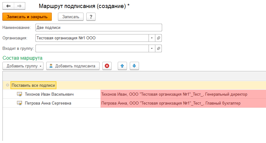 МаршрутыПодписанияРис. 9.jpg МаршрутыПодписанияРис. 9.jpg